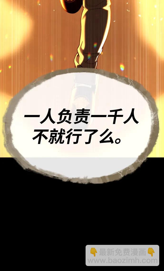 [第58话] 兄弟集结164