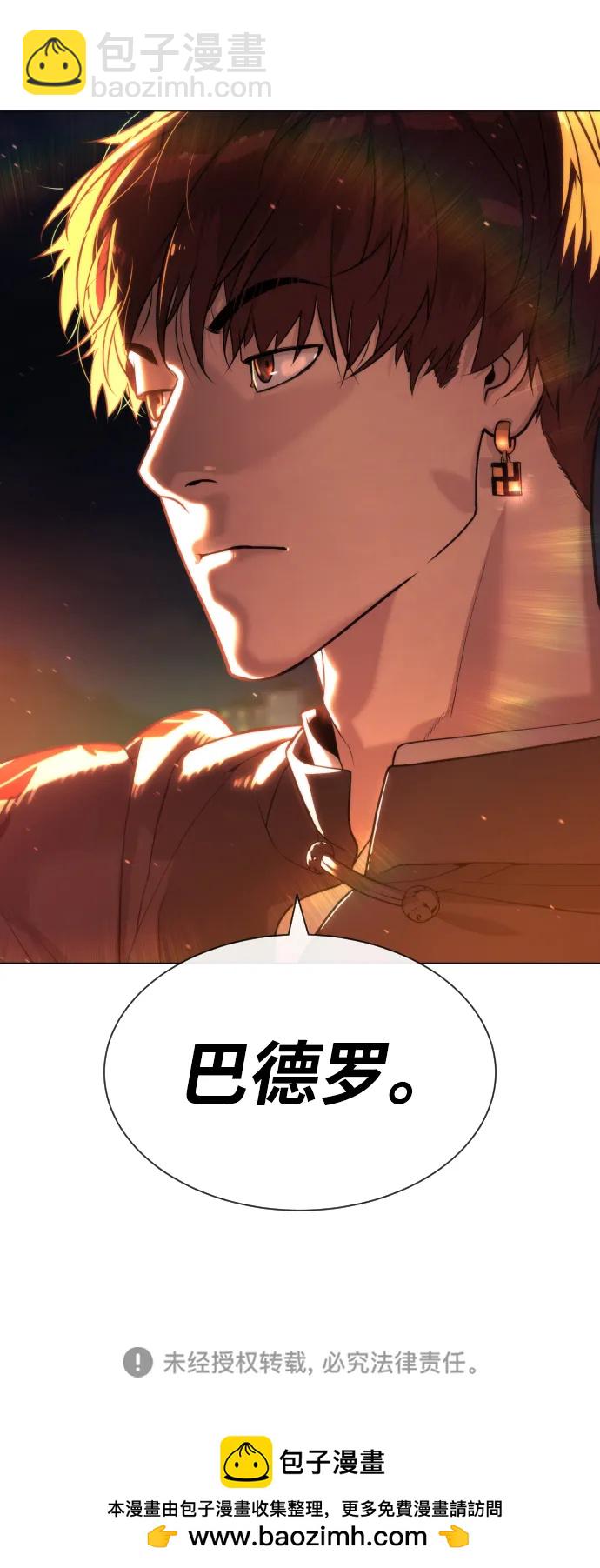 [第58话] 兄弟集结171