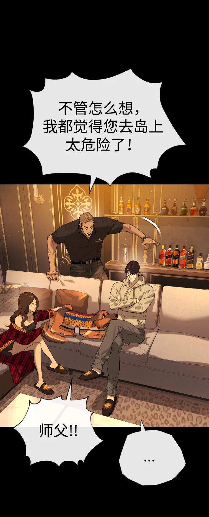 [第58话] 兄弟集结2