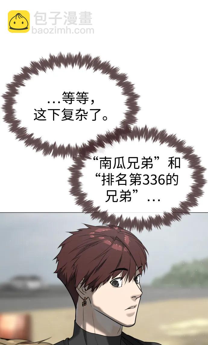 [第58话] 兄弟集结20
