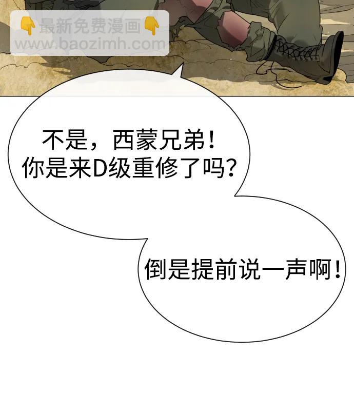 [第58话] 兄弟集结25