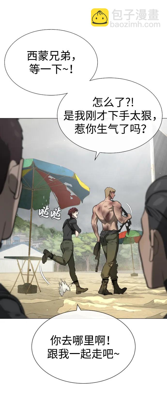 [第58话] 兄弟集结33