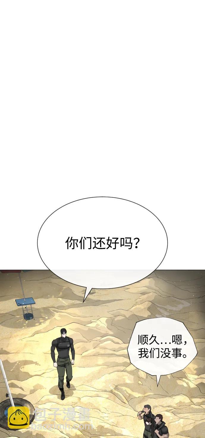 [第58话] 兄弟集结35