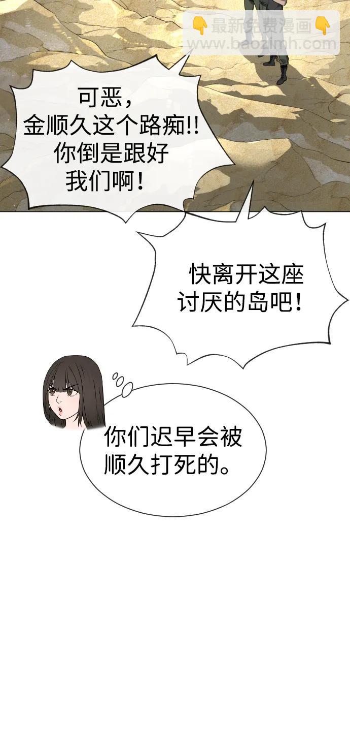 [第58话] 兄弟集结36