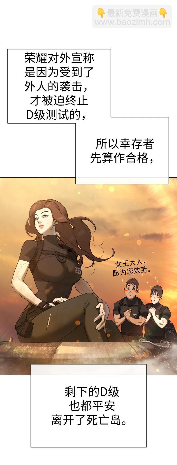 [第58话] 兄弟集结38