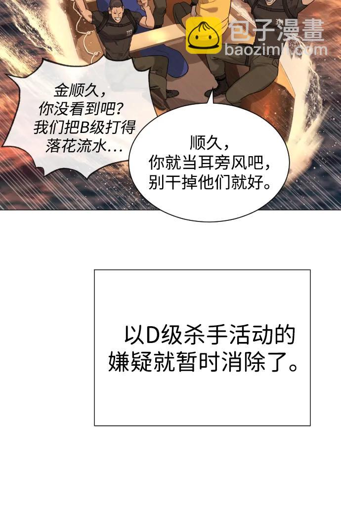 [第58话] 兄弟集结42