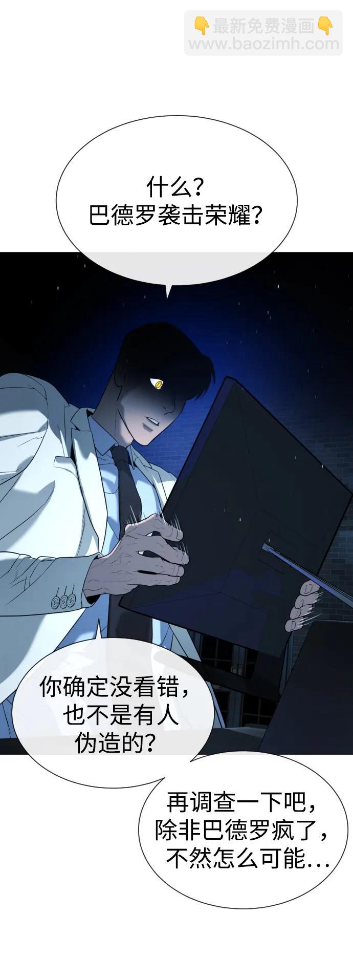 [第58话] 兄弟集结46