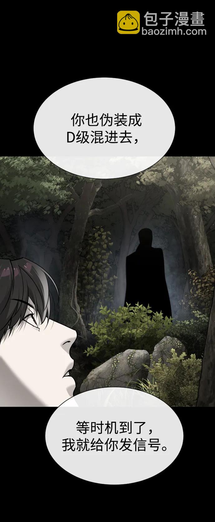 [第58话] 兄弟集结6