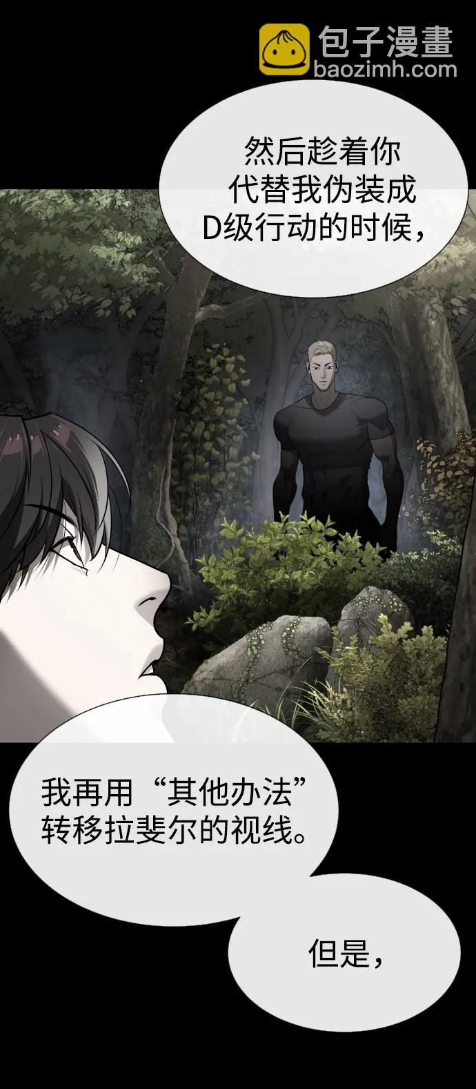 [第58话] 兄弟集结7