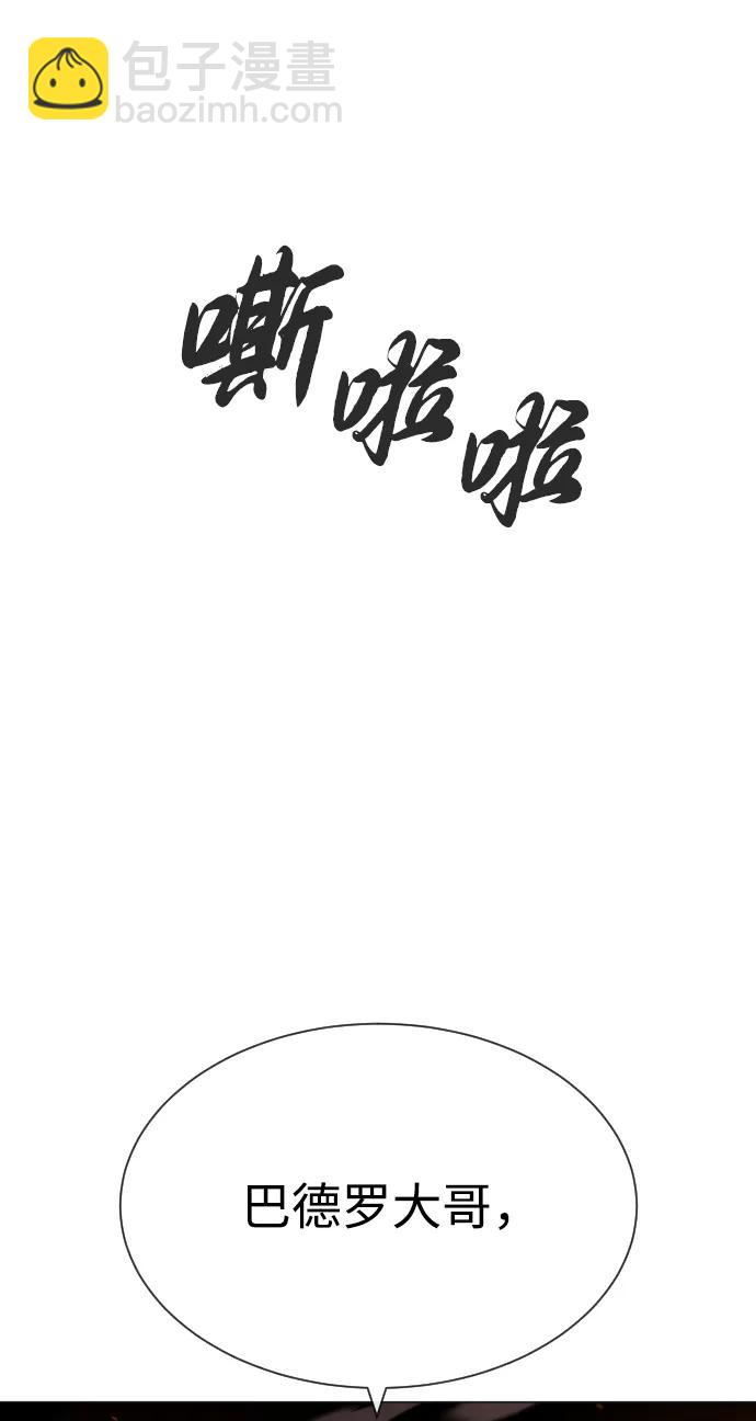[第58话] 兄弟集结80