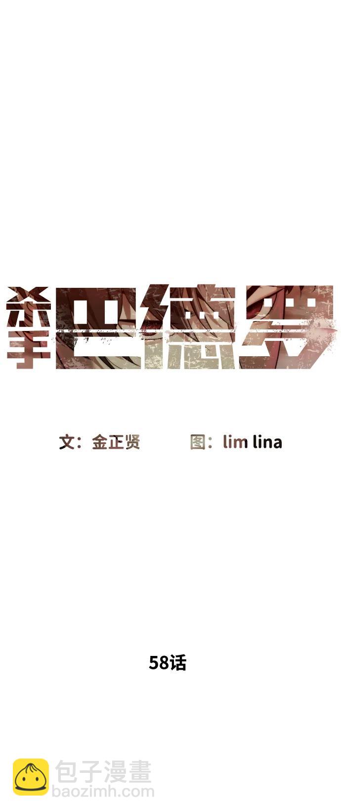 [第58话] 兄弟集结82