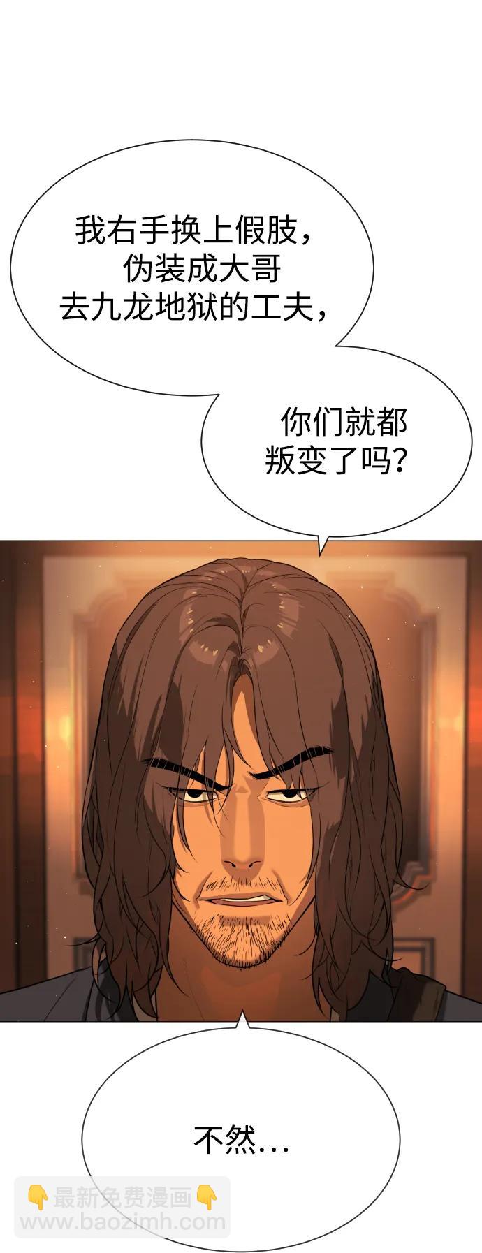 [第58话] 兄弟集结84