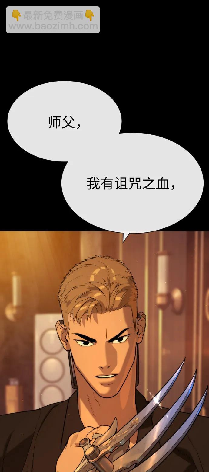 [第58话] 兄弟集结9