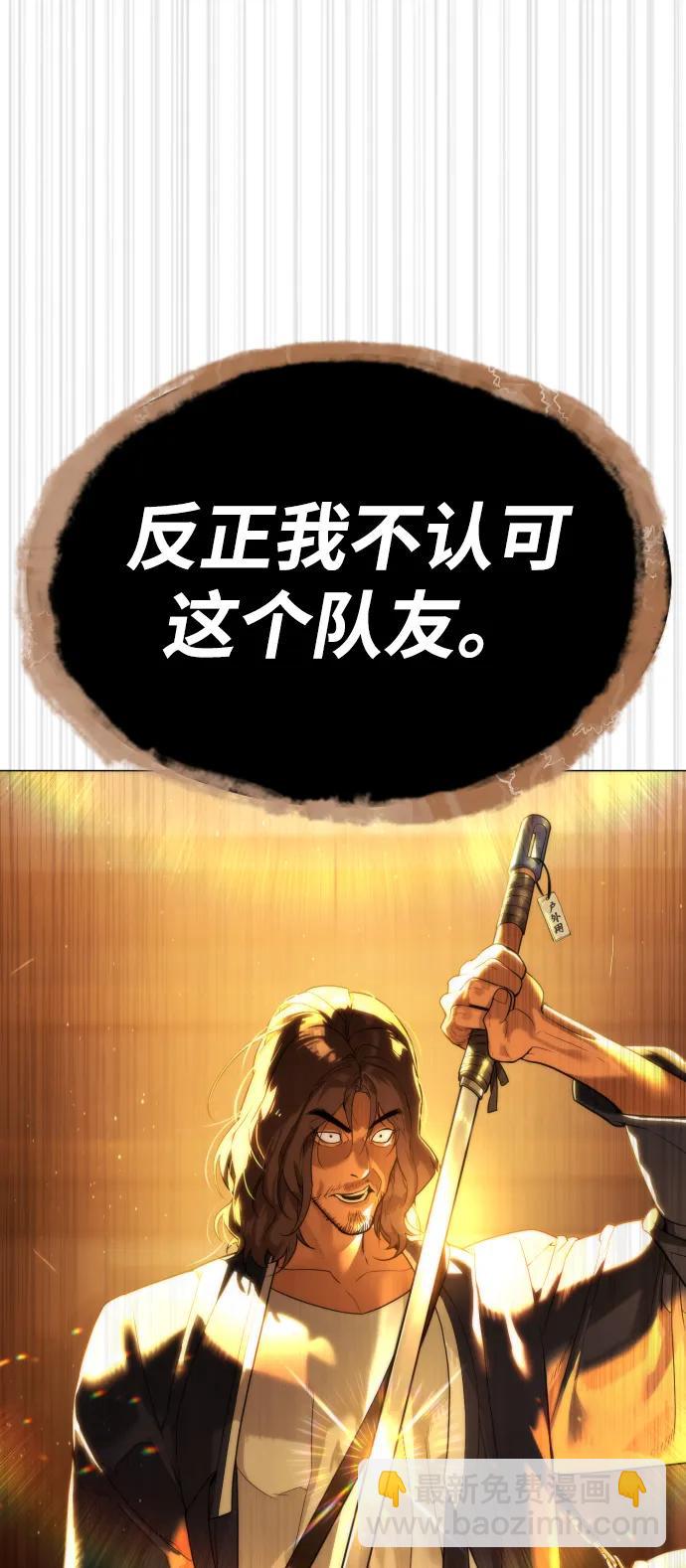 [第58话] 兄弟集结90