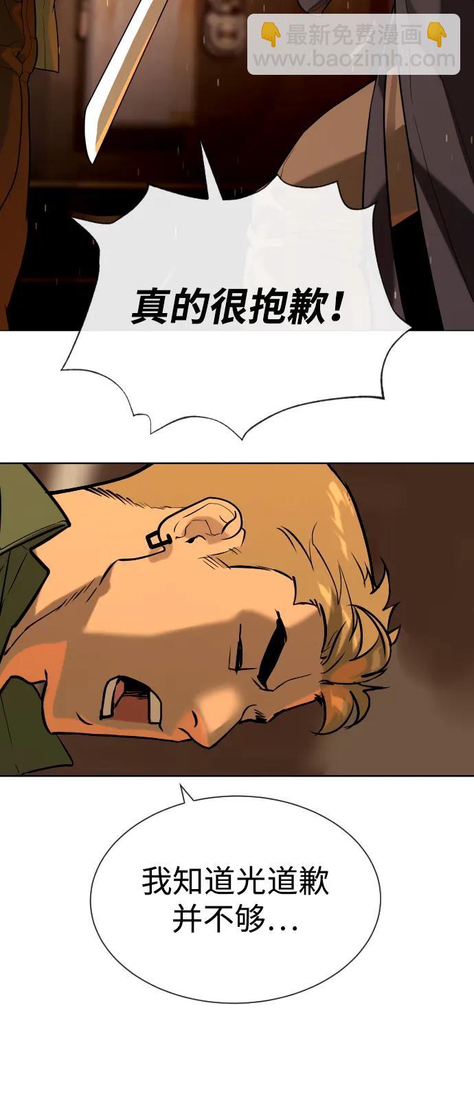 [第58话] 兄弟集结98