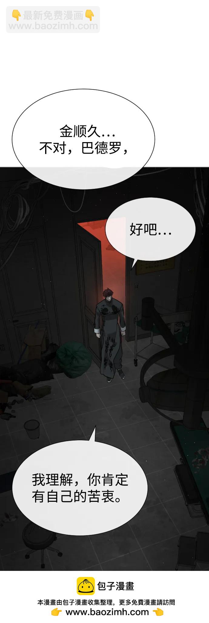 [第66话] 兄弟的战斗103