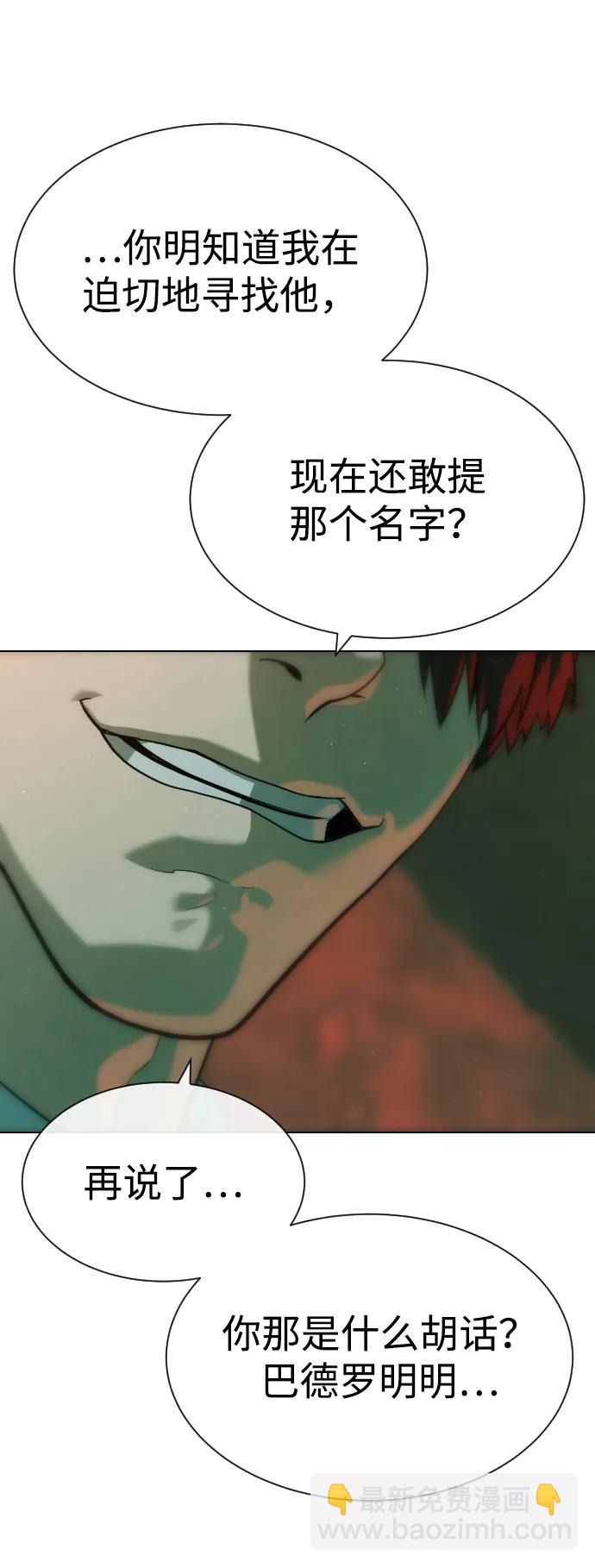 [第66话] 兄弟的战斗11