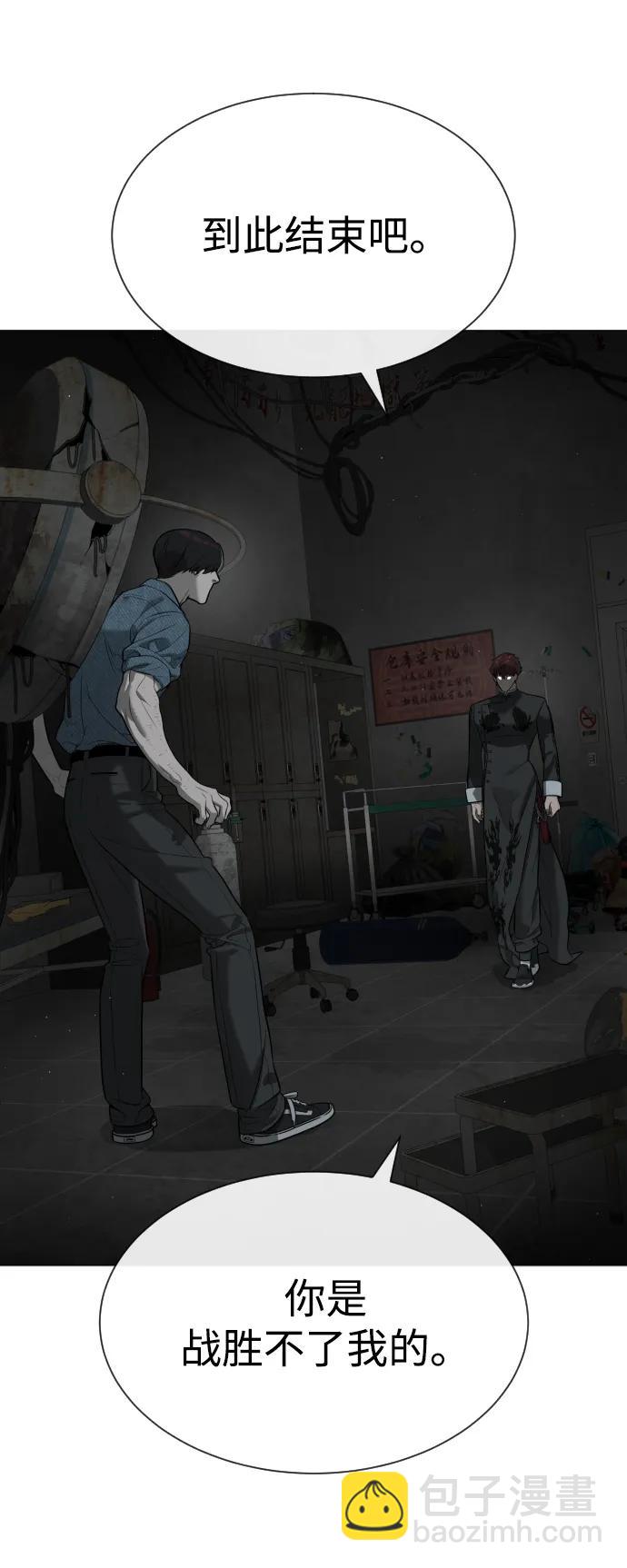 [第66话] 兄弟的战斗110