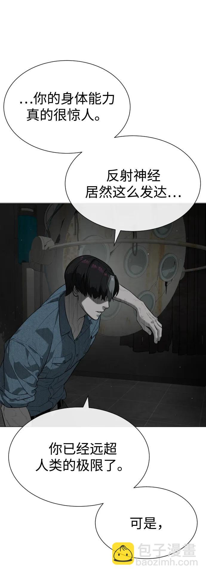 [第66话] 兄弟的战斗111
