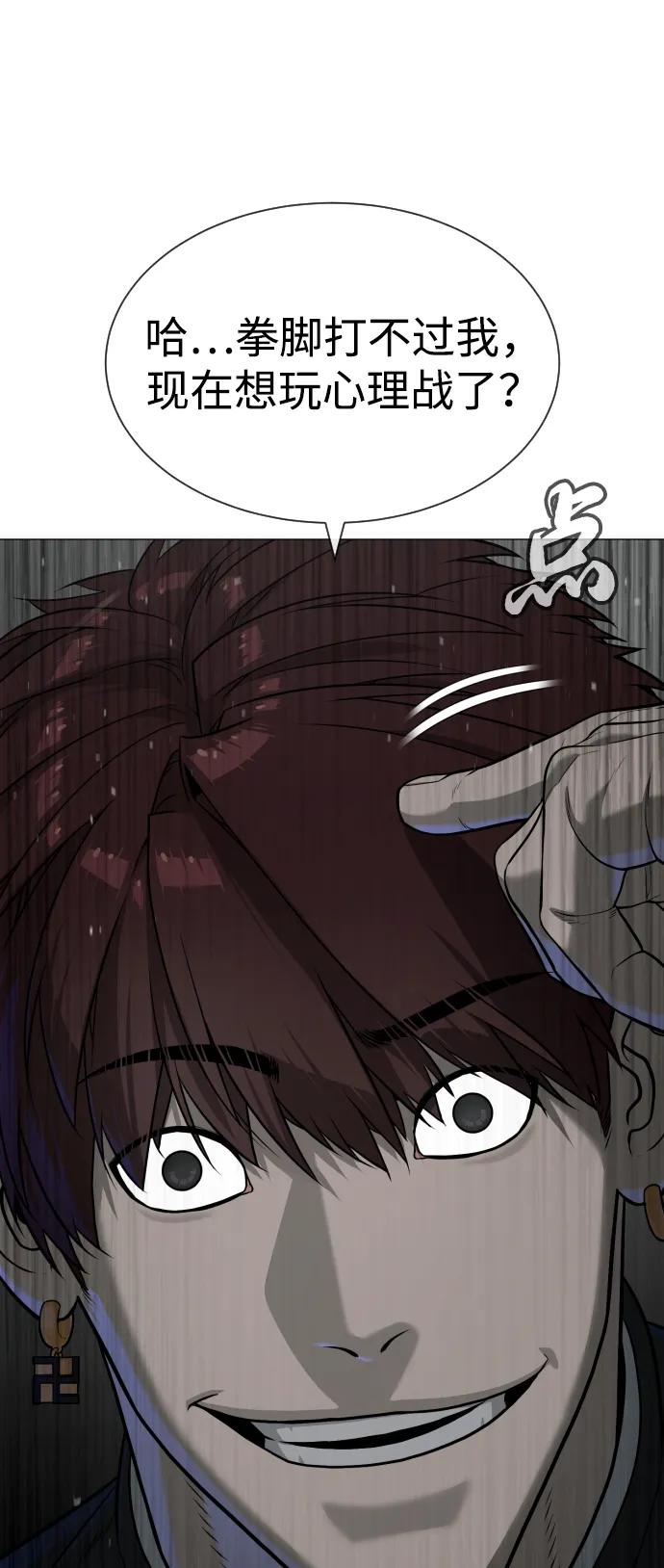 [第66话] 兄弟的战斗114