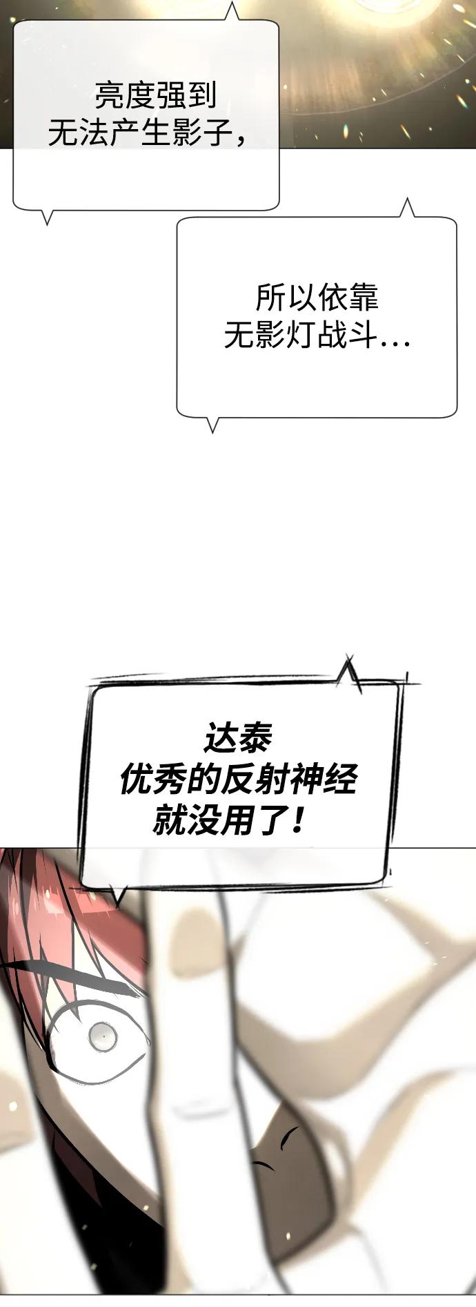 [第66话] 兄弟的战斗126