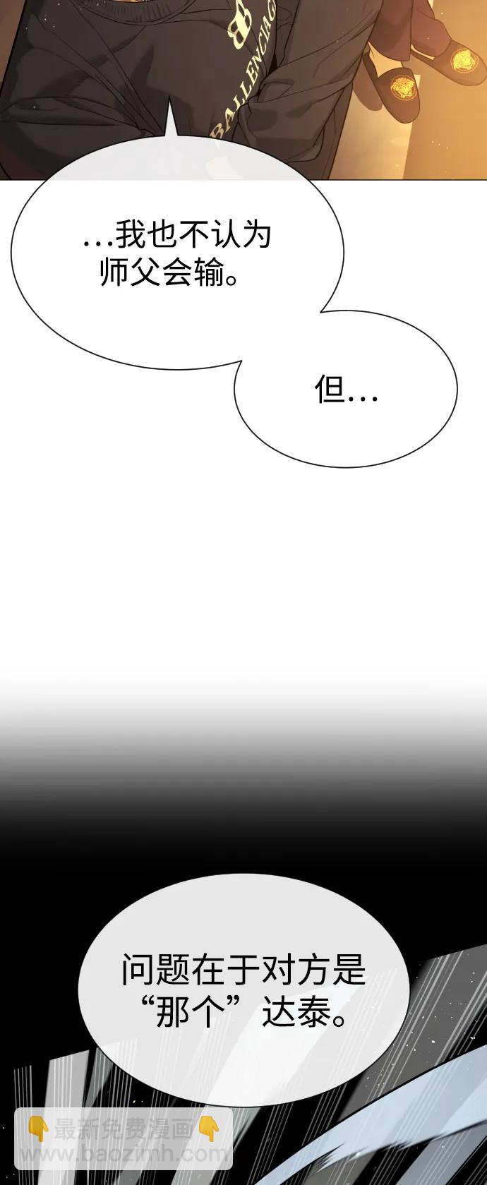 [第66话] 兄弟的战斗133