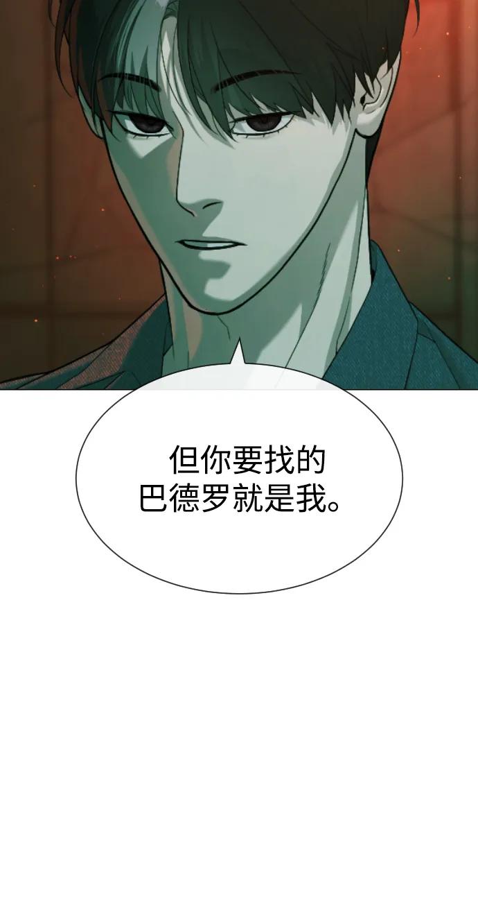 [第66话] 兄弟的战斗14