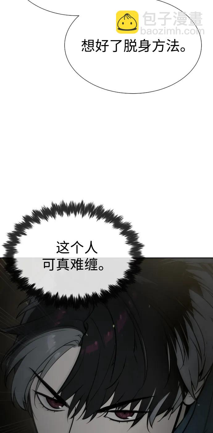 [第66话] 兄弟的战斗145