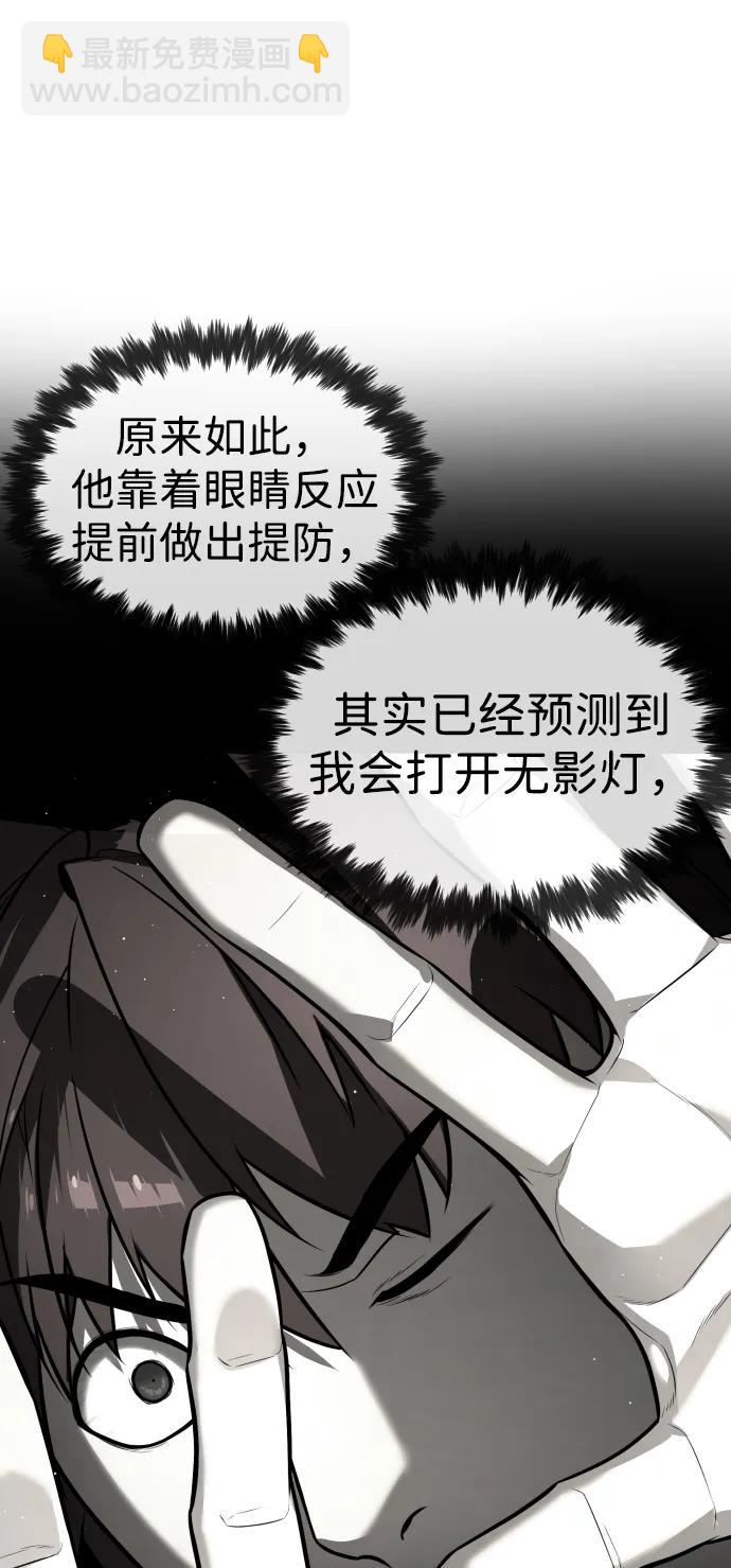 [第66话] 兄弟的战斗149