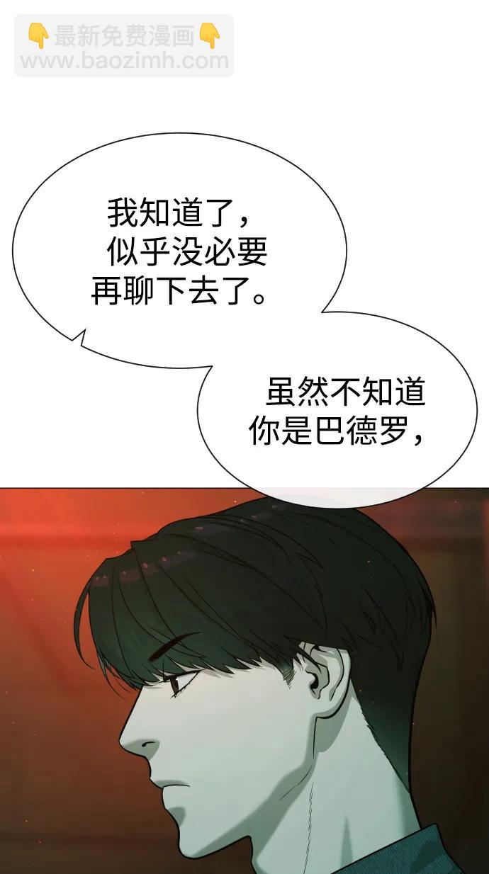 [第66话] 兄弟的战斗16