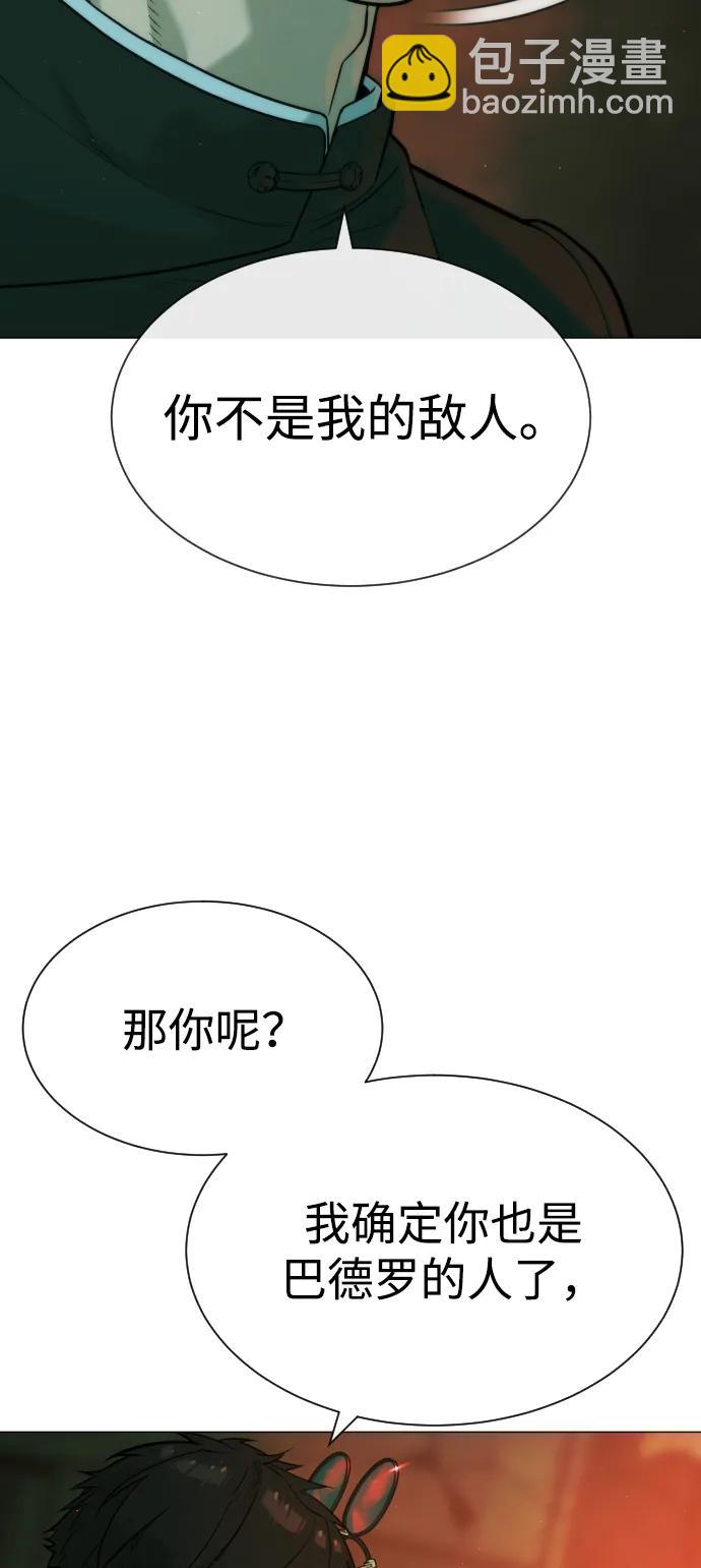 [第66话] 兄弟的战斗2