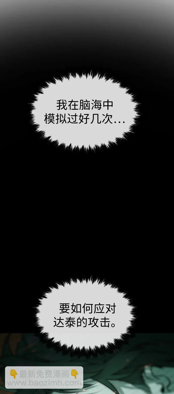 [第66话] 兄弟的战斗20
