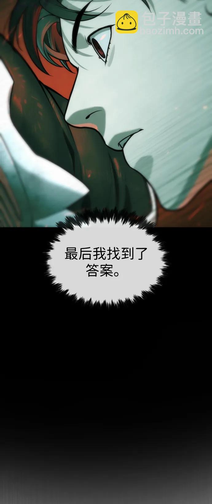 [第66话] 兄弟的战斗21