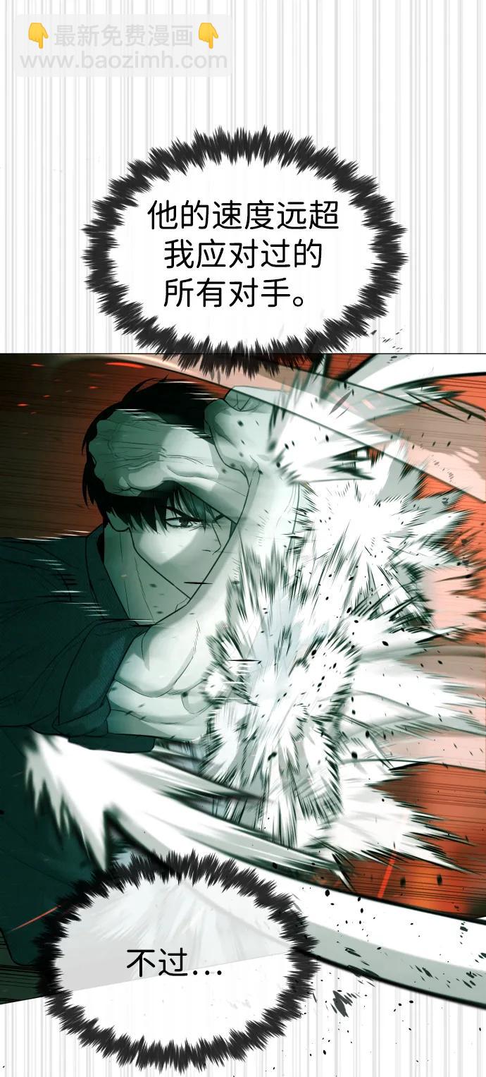 [第66话] 兄弟的战斗25