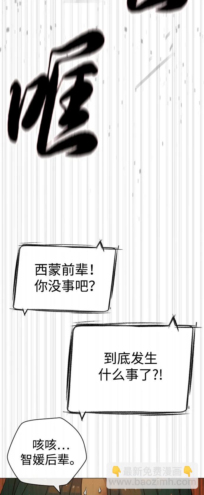 [第66话] 兄弟的战斗27