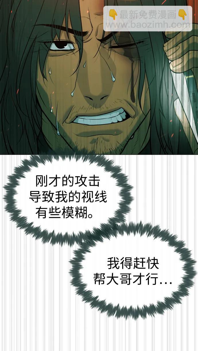 [第66话] 兄弟的战斗28