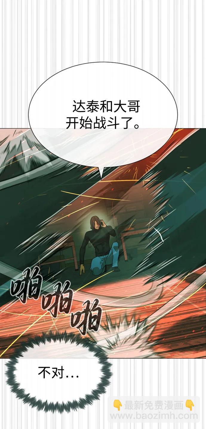 [第66话] 兄弟的战斗29