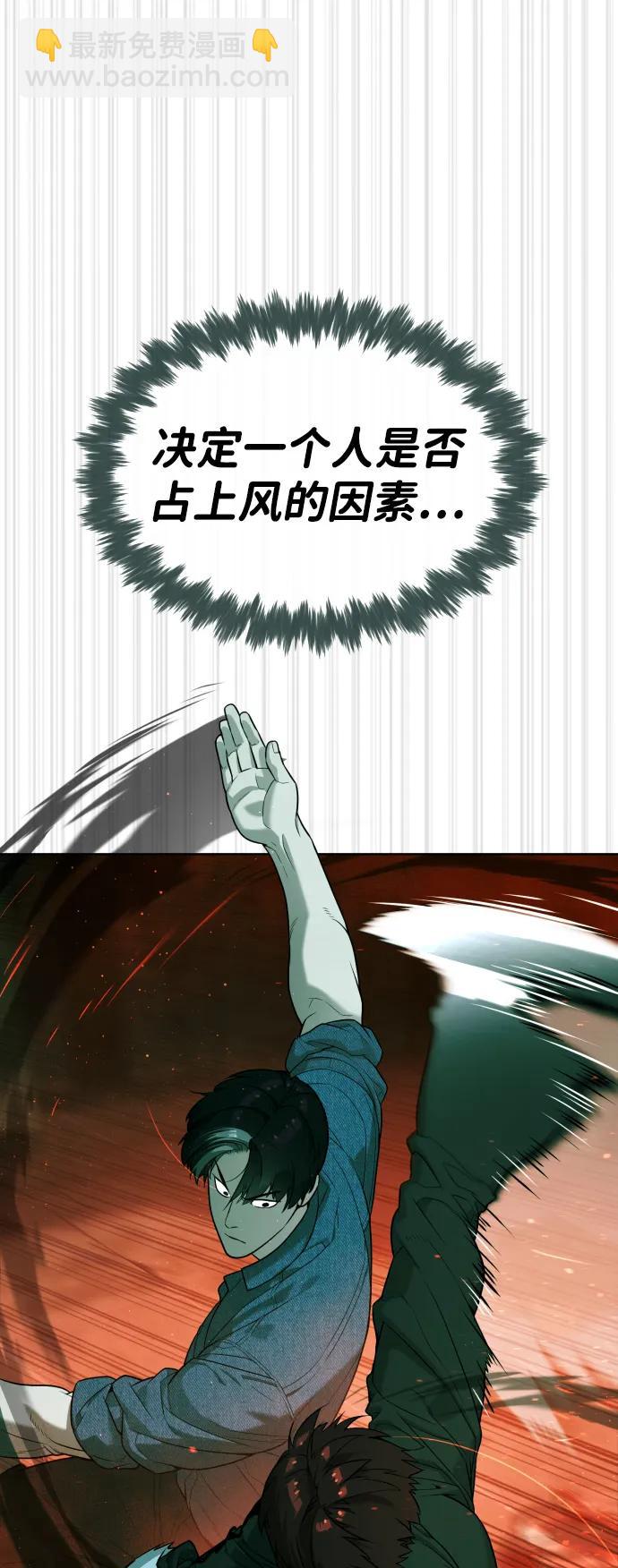 [第66话] 兄弟的战斗34