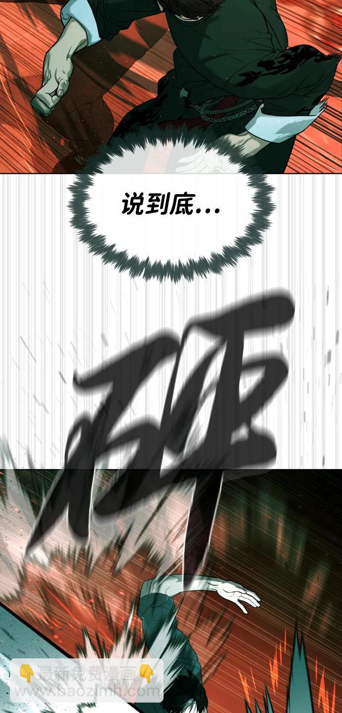 [第66话] 兄弟的战斗35