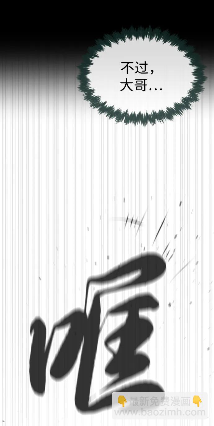 [第66话] 兄弟的战斗54