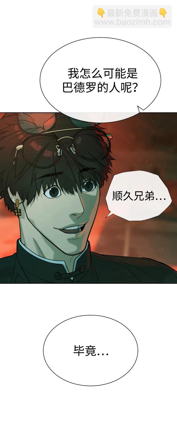 [第66话] 兄弟的战斗6