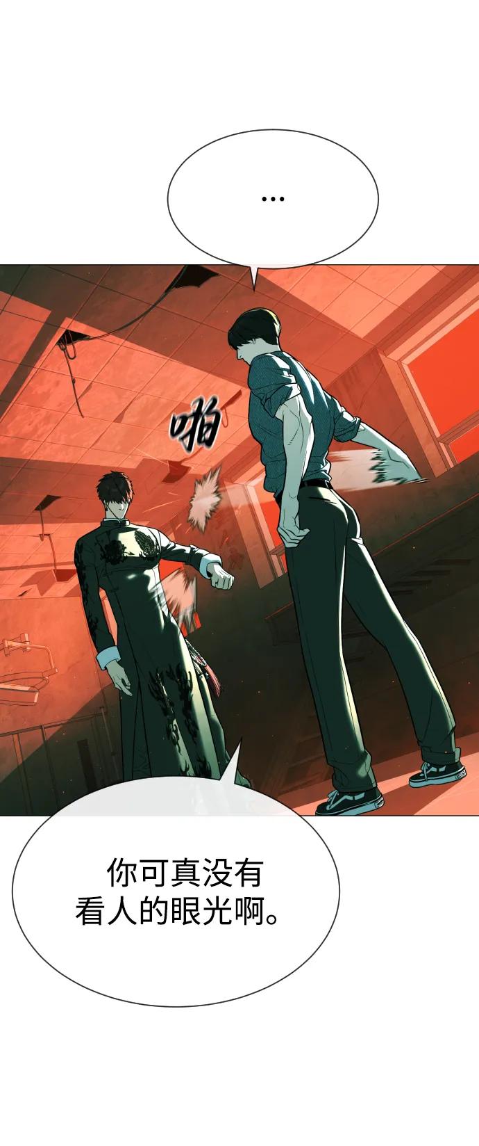 [第66话] 兄弟的战斗71