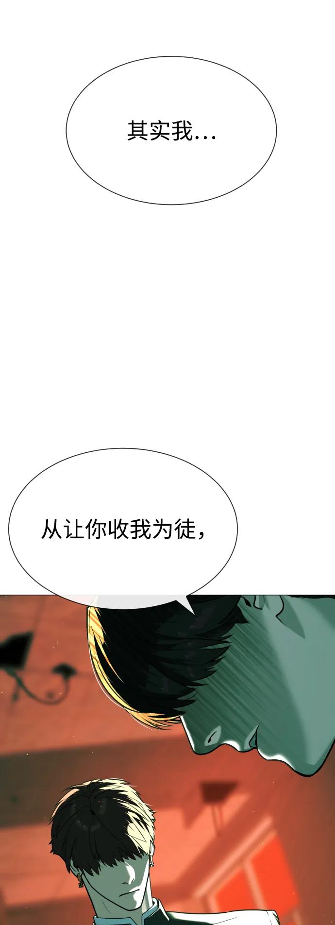 [第66话] 兄弟的战斗72