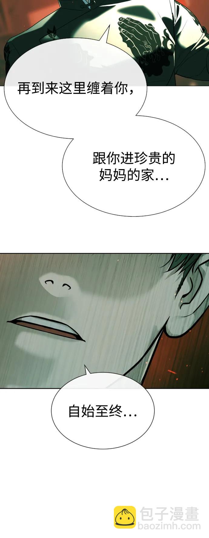 [第66话] 兄弟的战斗73