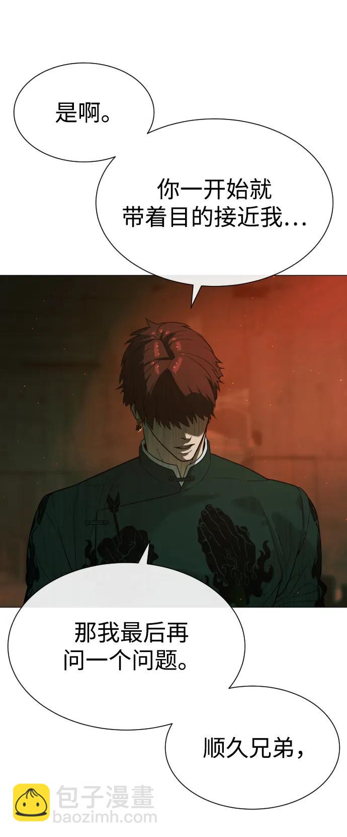 [第66话] 兄弟的战斗76