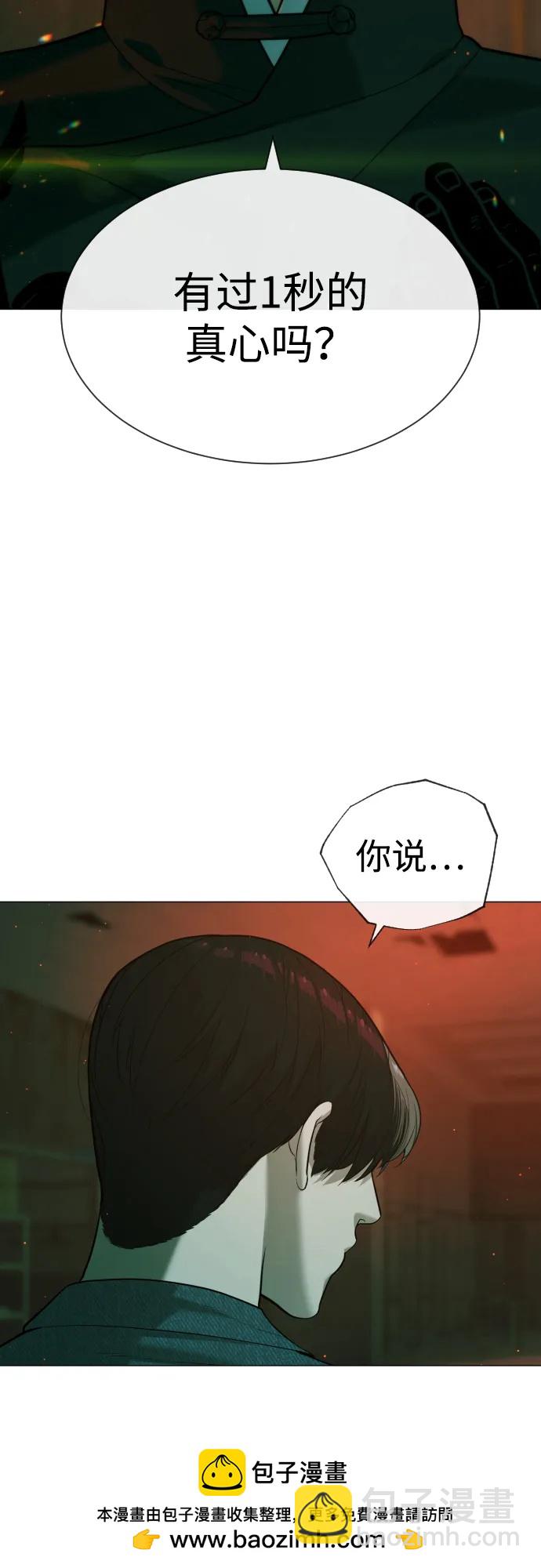 [第66话] 兄弟的战斗78