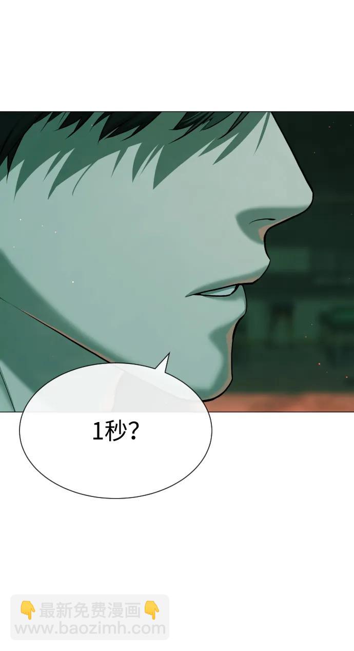 [第66话] 兄弟的战斗79