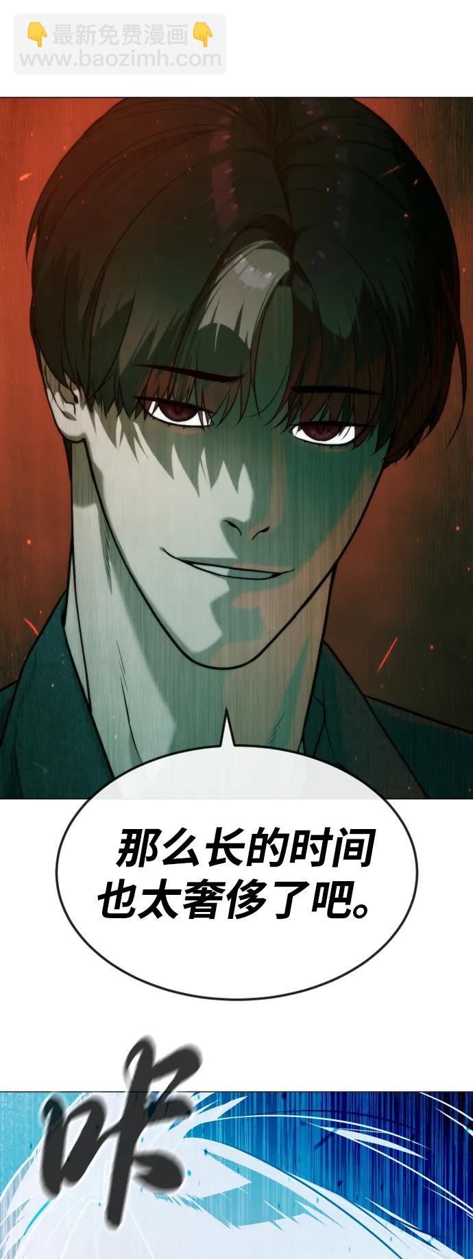 [第66话] 兄弟的战斗80