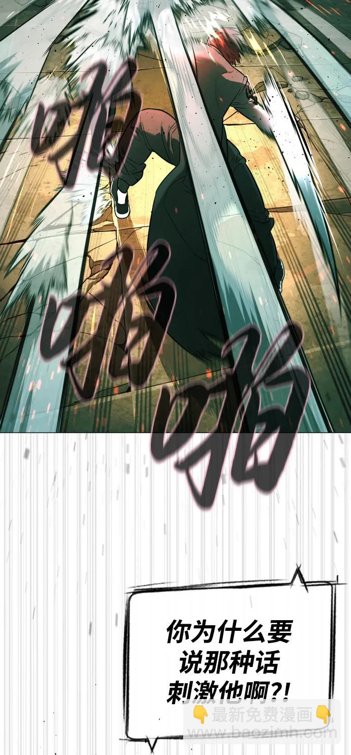 [第66话] 兄弟的战斗85