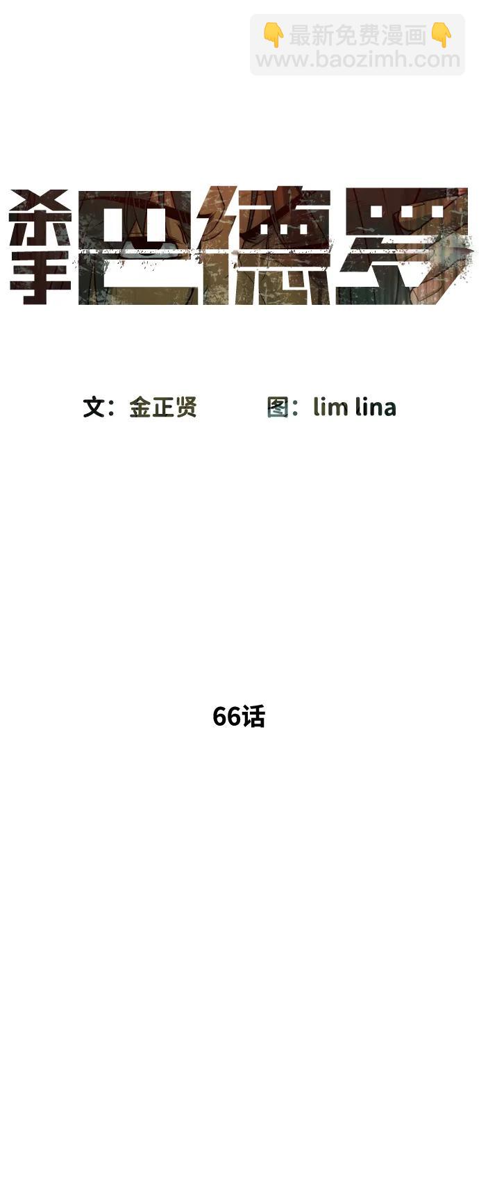 [第66话] 兄弟的战斗9